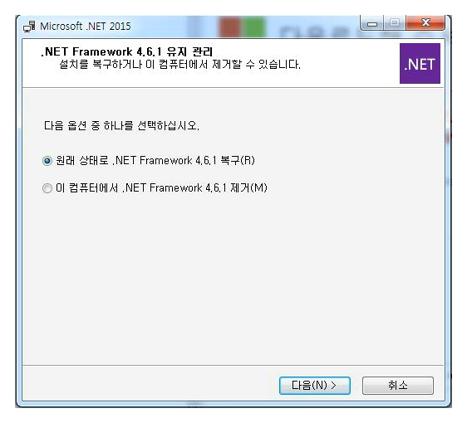 넷 프레임워크 4.6.1