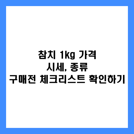 글 썸네일 인포그래픽