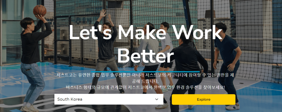  글로벌 공유오피스 저스트코가 가인지멤버십 콘텐츠를 확보한 이유는?