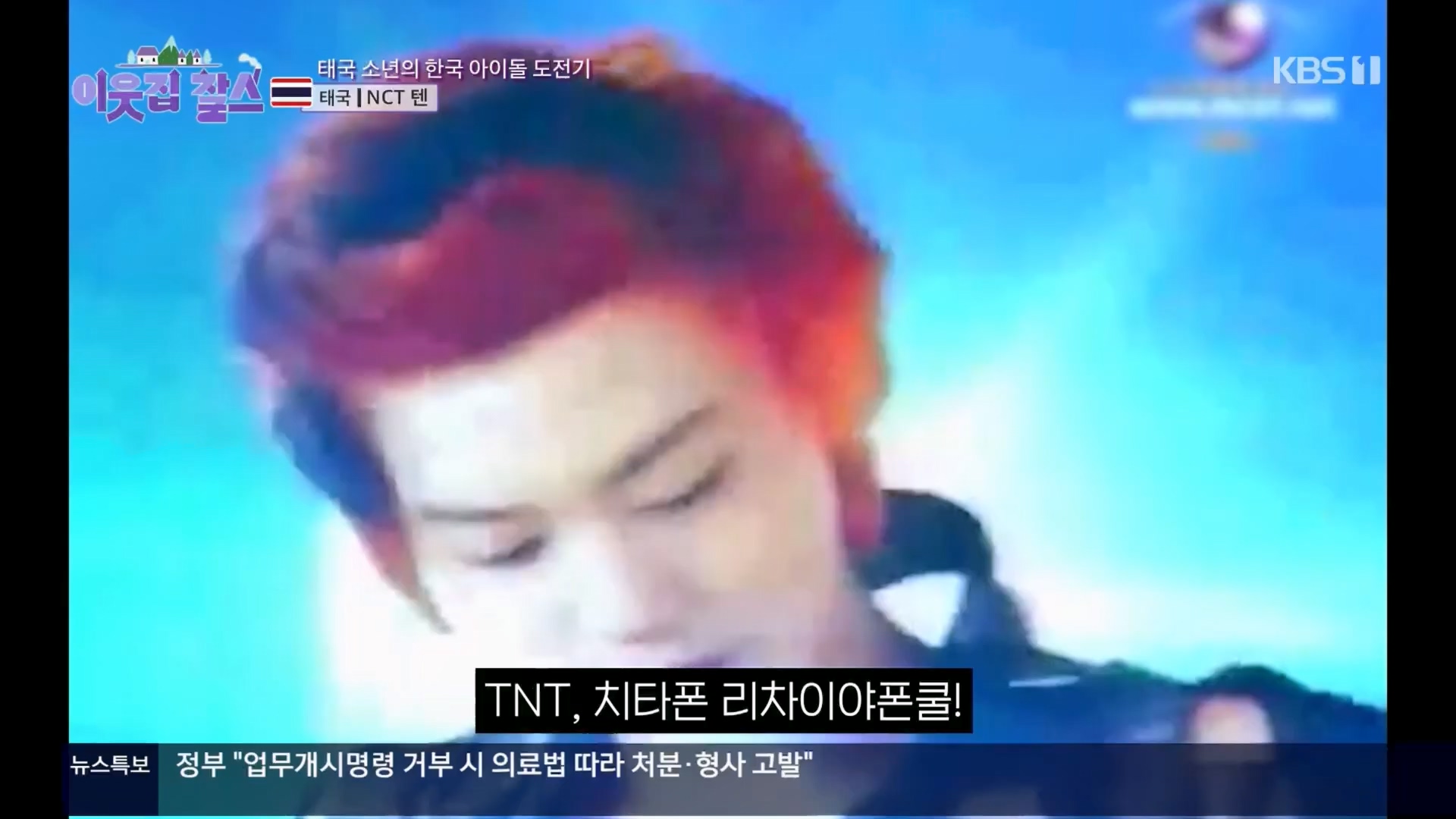 이웃집 찰스.E429.240319p.H264-F1RST.mp4_20240320_195618.669.jpg