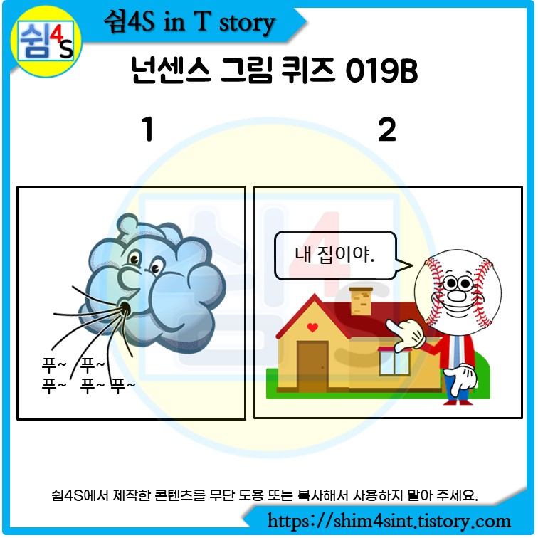 구름-집-공