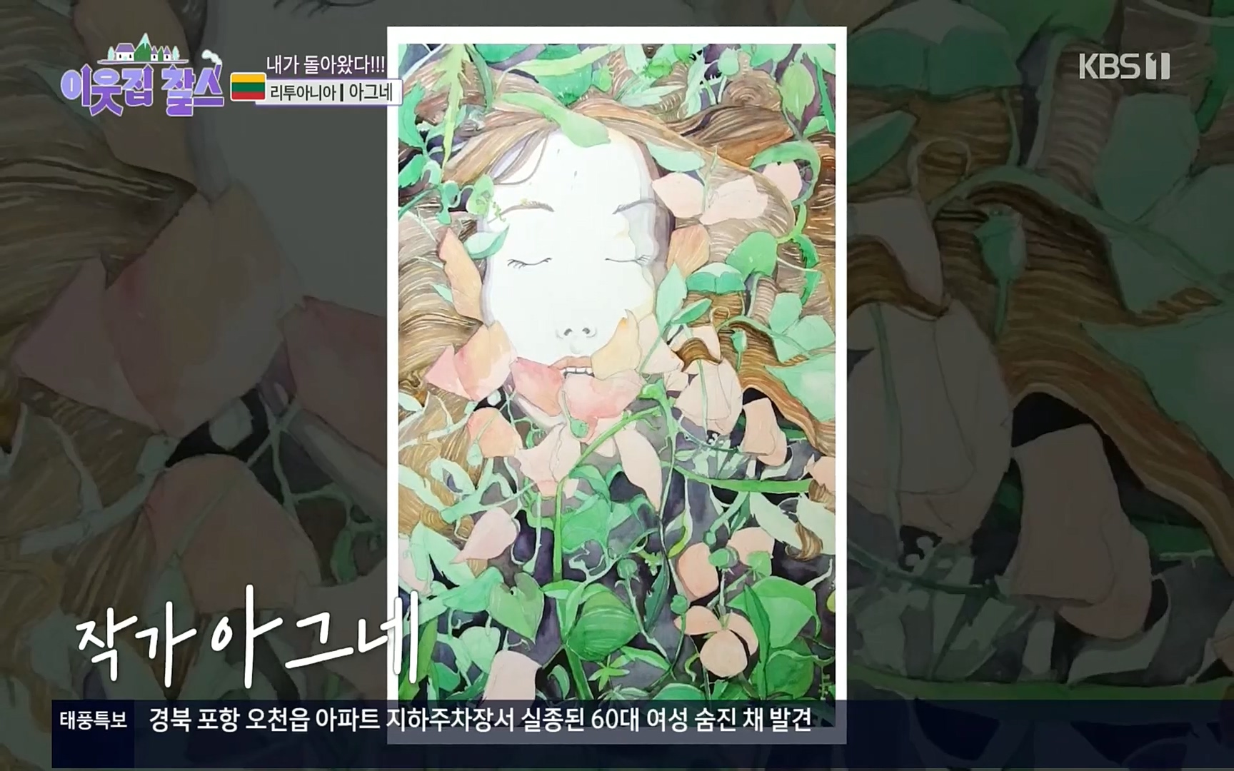 이웃집 찰스.E353.220906p.H264-F1RST.mp4_20220907_211516.951.jpg