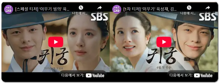 귀궁 등장인물