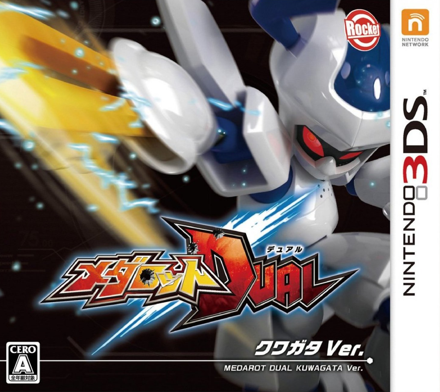  닌텐도 3DS - 메다로트 듀얼 사슴벌레 Ver. (Medarot Dual Kuwagata Ver - メダロットDUAL クワガタVer.) 롬파일 다운로드