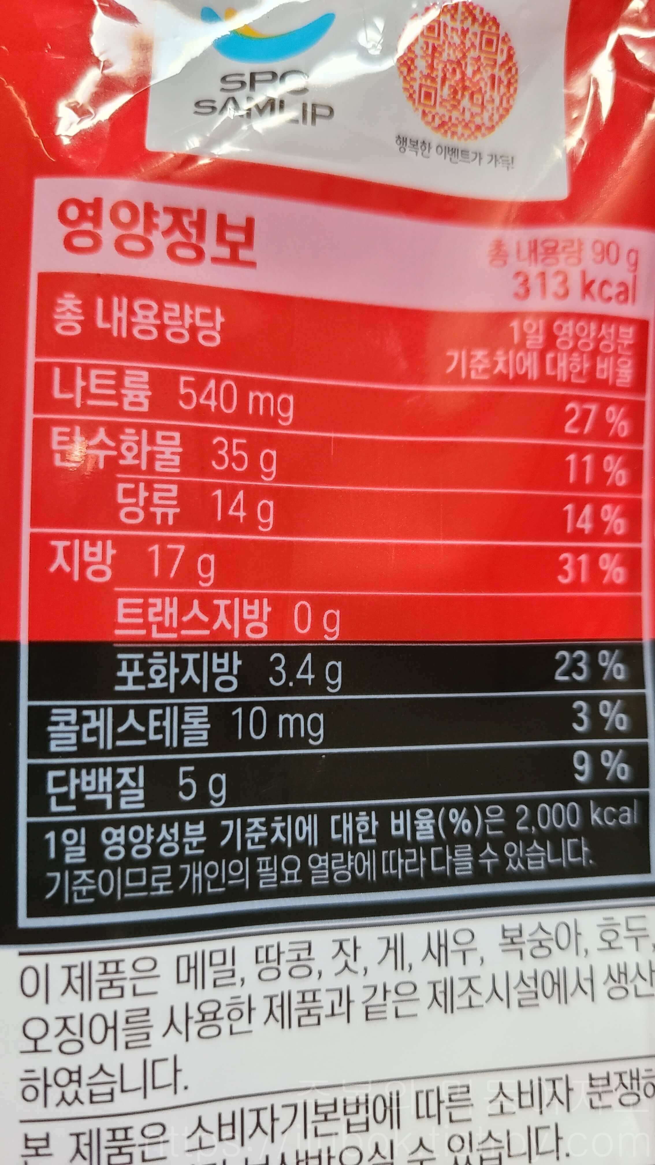삼립-포켓몬빵-파이리의-화르륵-핫소스팡-영양정보
