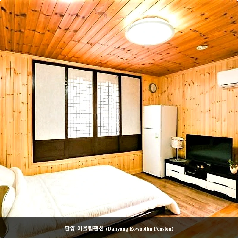 단양 어울림펜션 (Danyang Eowoolim Pension)_1