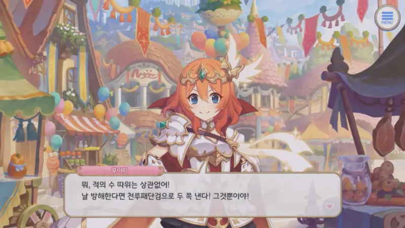 천루패단검으로 쓸어버리겠다는 무이미