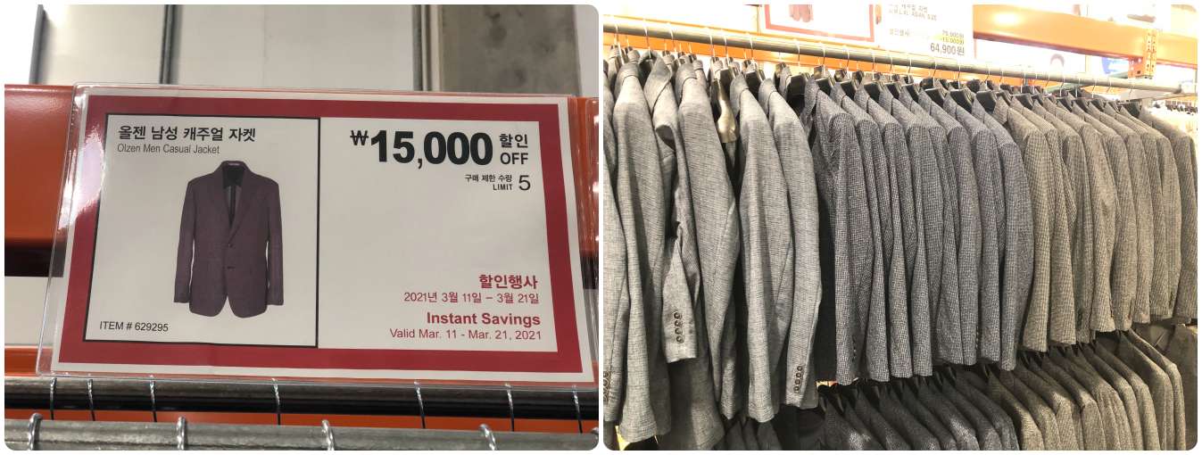  2021년 3월 셋째주 코스트코 구매수량 제한품목 정보