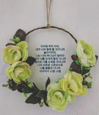 이사야 장별 요약 말씀 내용_24