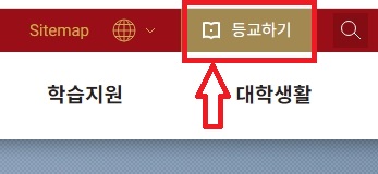 등교하기-클릭