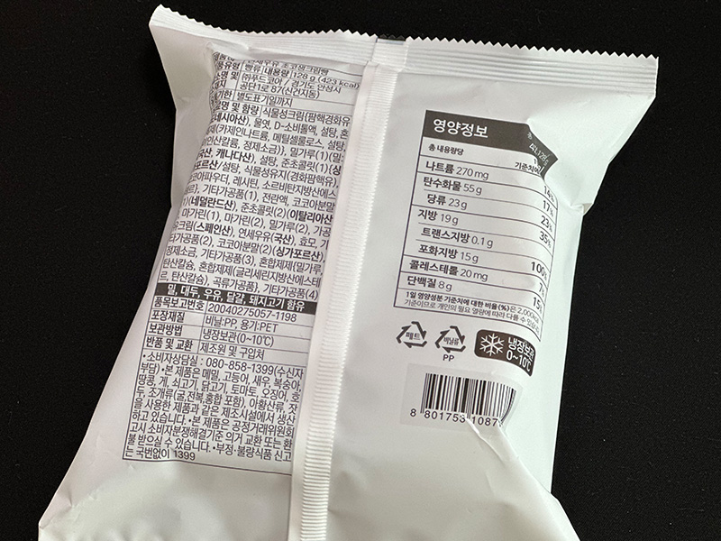 연세우유 초코생크림빵 영양정보