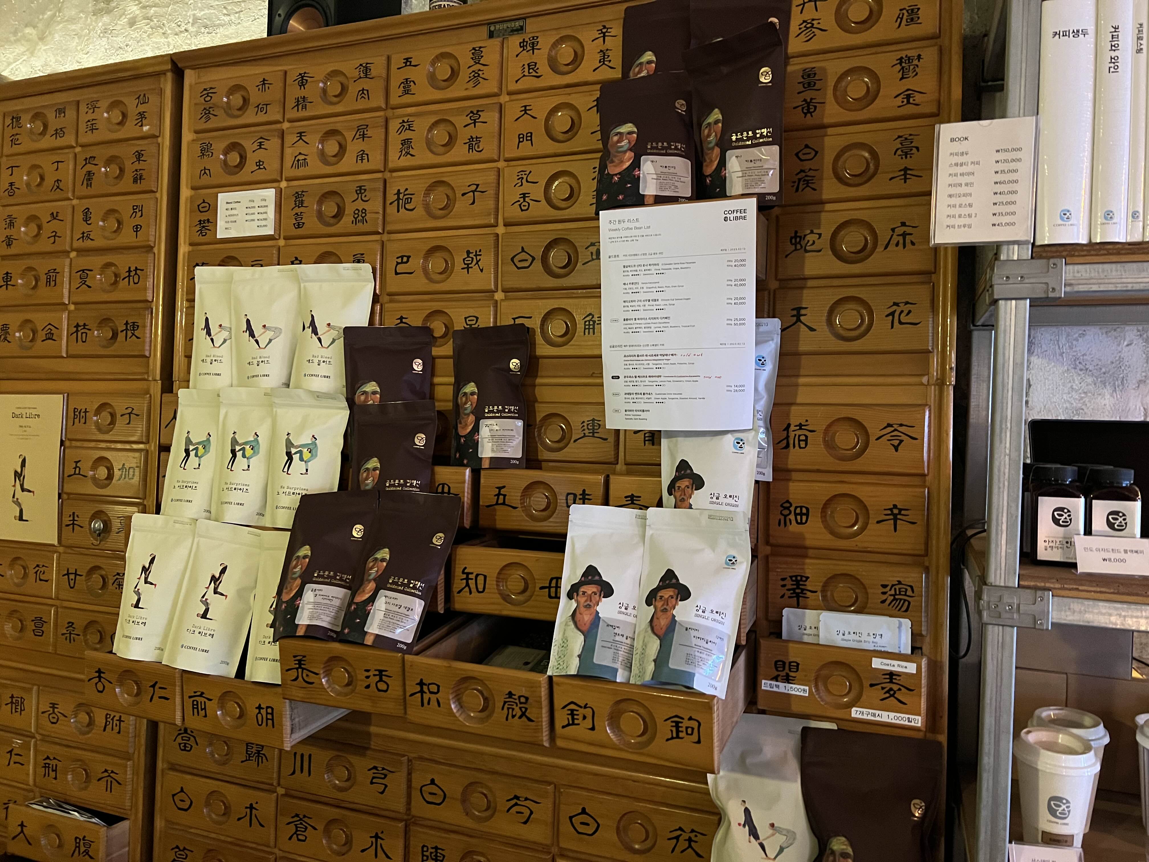 홍대 커피리브레 원두사면 라떼 8