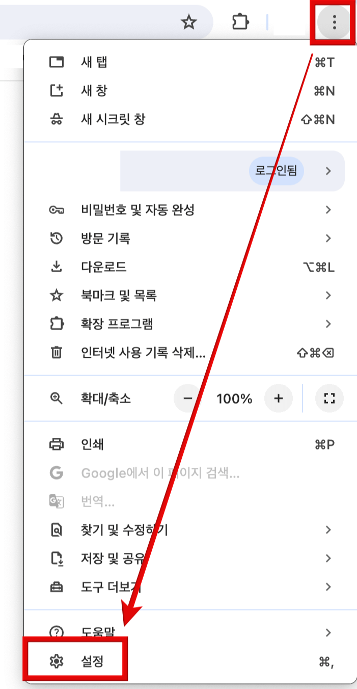 크롬 다크모드 설정 방법
1