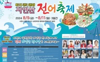 사천 삼천포항 제주도 배편 요금 시간표 차량선적_23