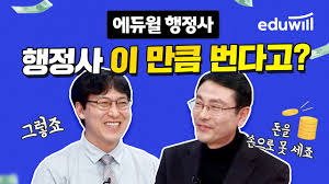 행정사 수입