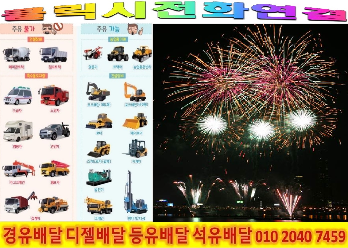  <국제유가 동향>22/12/30일 성남시 경유배달 중원구 경유배달 갈현동 경유배달 금광동 경유배달 도촌동 경유배달 상대원동 경유배달 성남동 경유배달 여수동 경유배달 은행동 경유배달 중동 경..