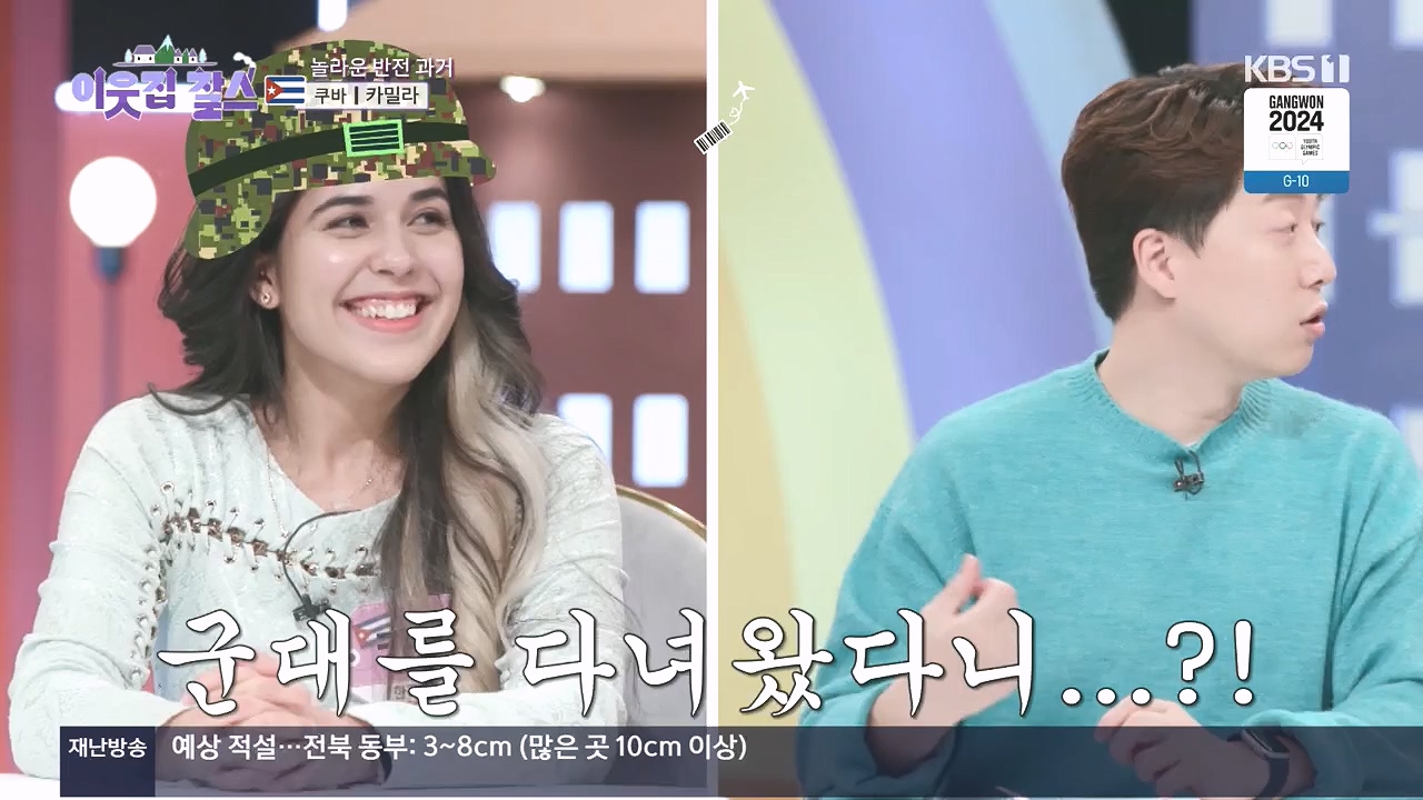 이웃집 찰스.E419.240110p.H264-F1RST.mp4_20240110_200755.102.jpg