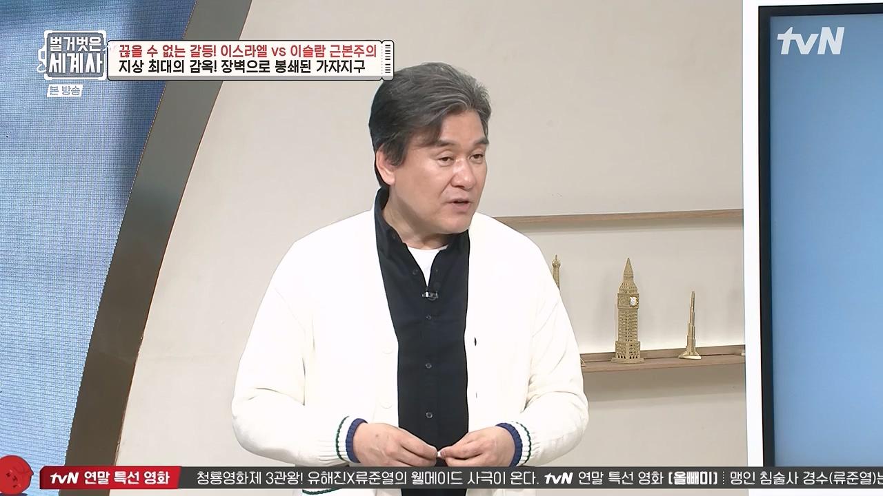 벌거벗은 세계사.E129.231213p-NEXT.mp4_20240618_203732.339.jpg