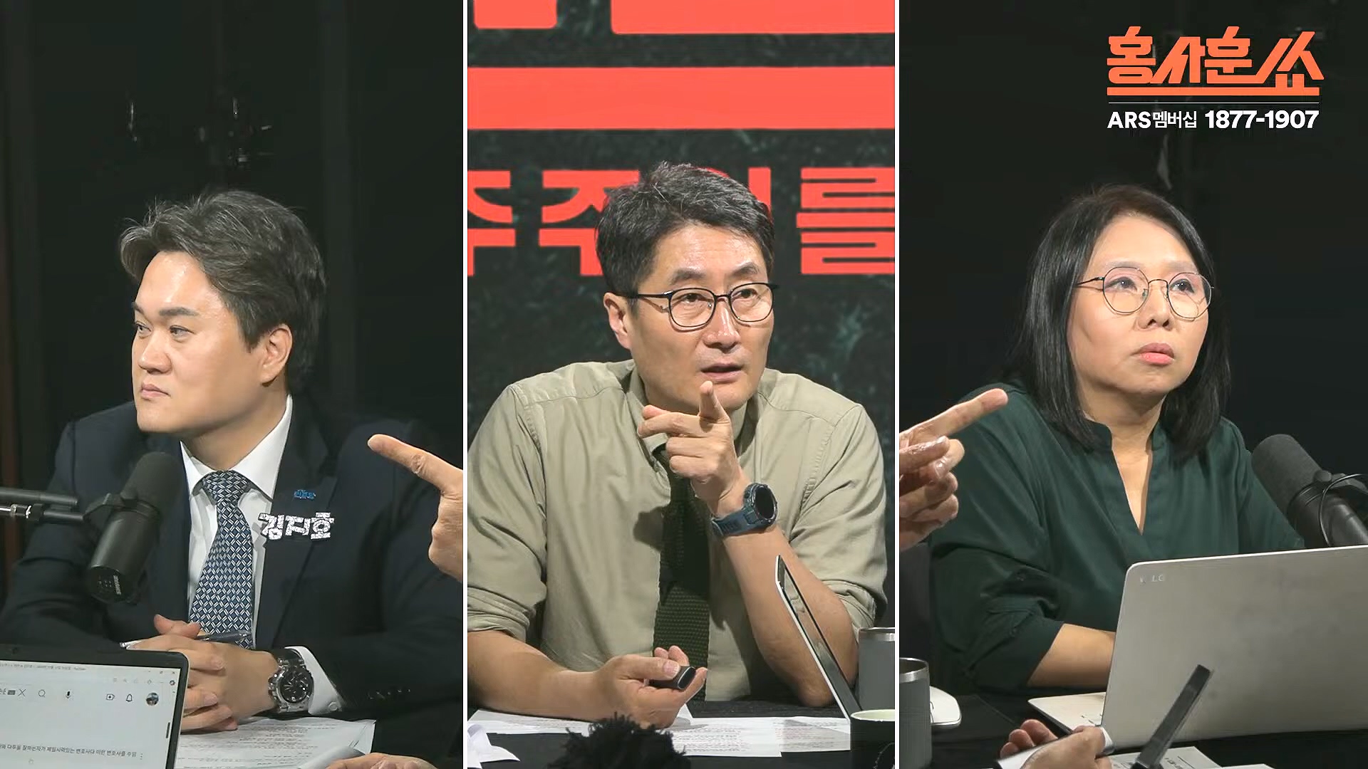 [홍사훈쑈] 입 닫은 이준석과 입 터진 김소연ㅣ노영희 _ 김지호ㅣ 2024년 11월 13일 수요일.mp4_20241113_202804.955.jpg