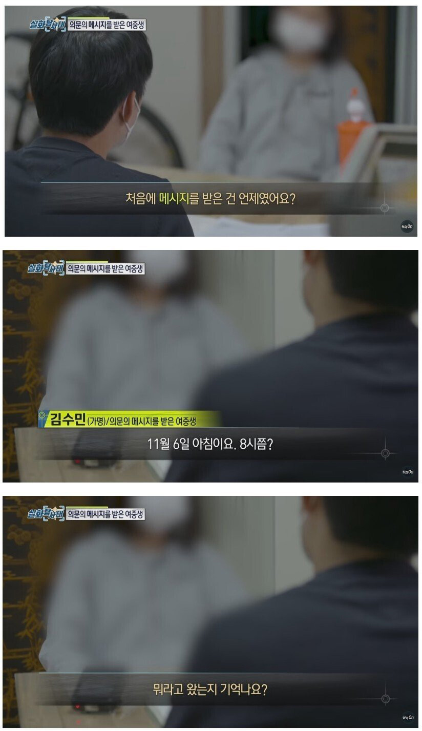  실화탐사대 무방비도시(feat.분노주의,데이터주의)