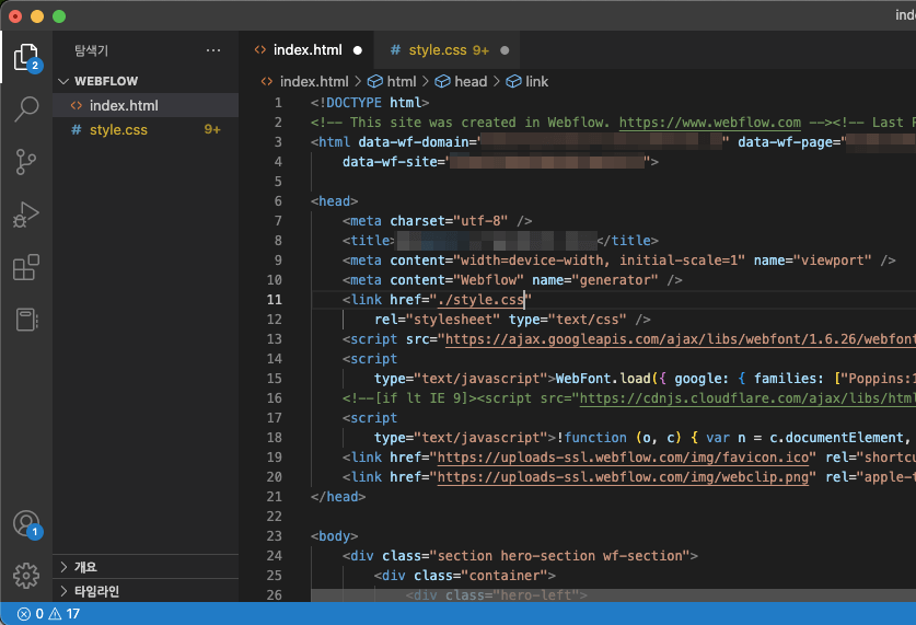 index.html에서 css 링크 수정