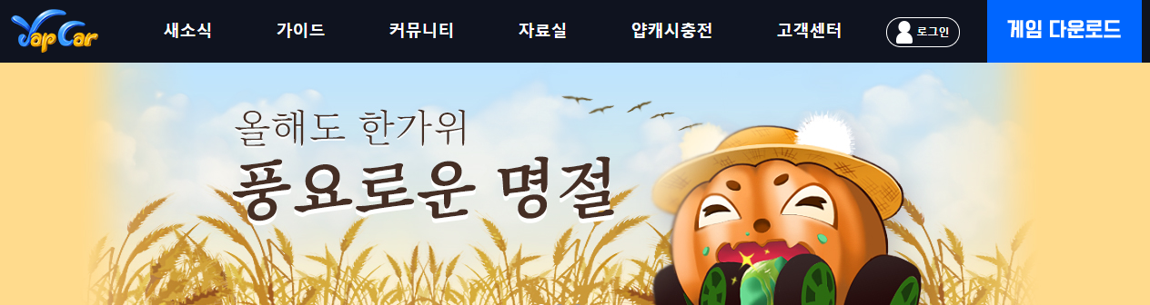  부활얍카  유저들이 살린 꿈의차 추억의 RPG 온라인 게임