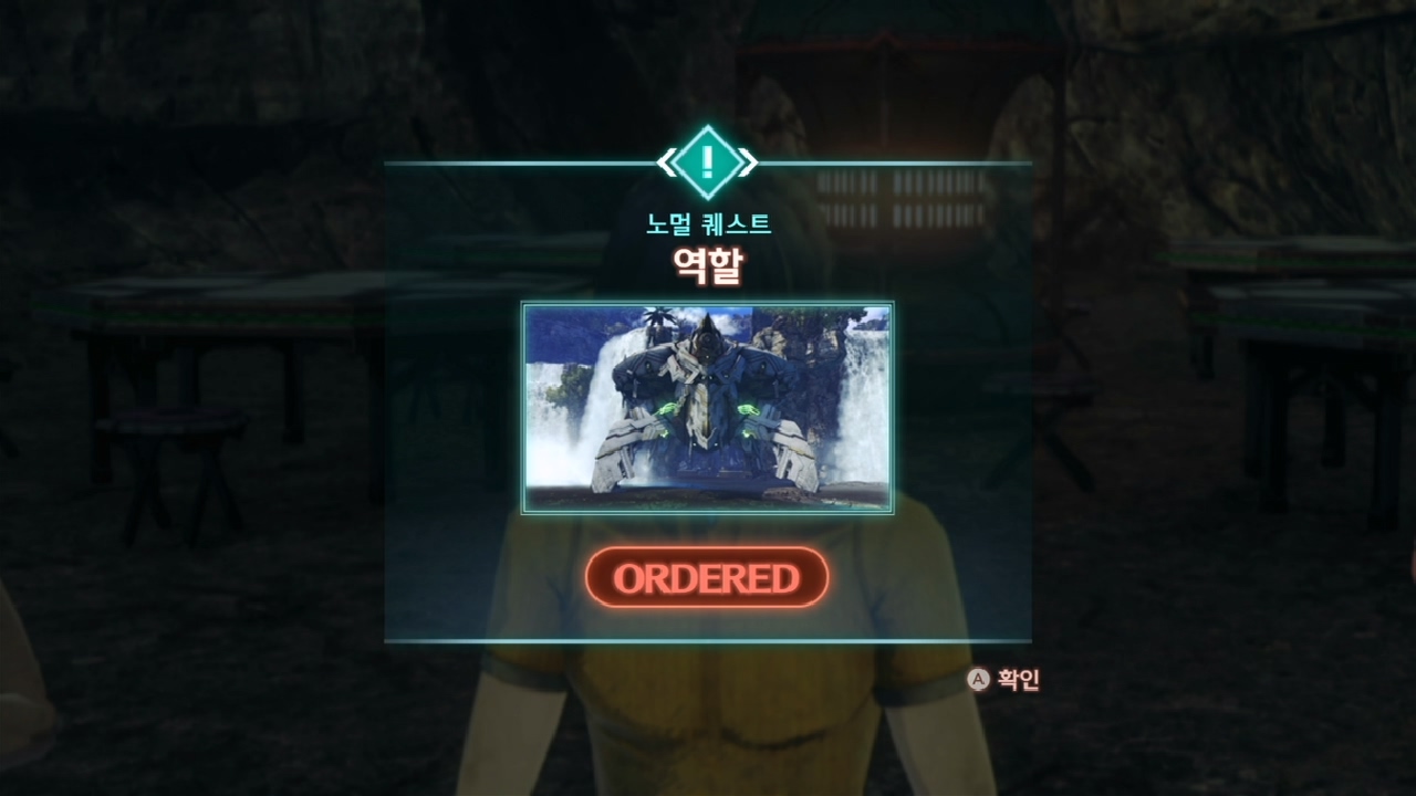  제노블레이드 3 : 노멀 퀘스트 - 역할