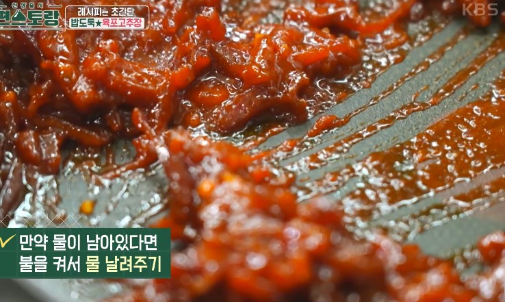 물이-남아있으면-불을켜서-물을-날린다
