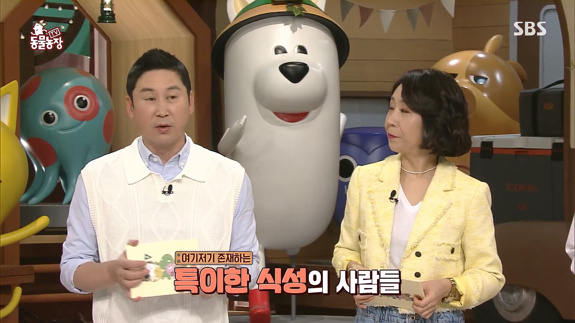 TV 동물농장.E1113.230326p.H264-F1RST.mp4_20230326_172445.835.jpg