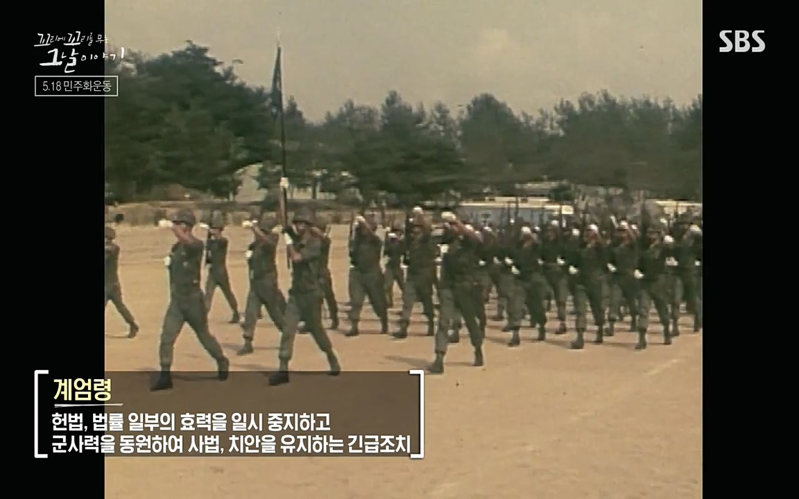 5.18 특집 꼬리에 꼬리를 무는 그날 이야기.E29.220520p-NEXT.mp4_20220520_210856.098.jpg