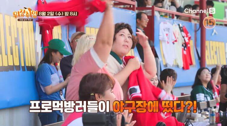  위장취업 8회 월미도 조개구이 위치 SSG 랜더스 야구장 삼겹살 예약 방법