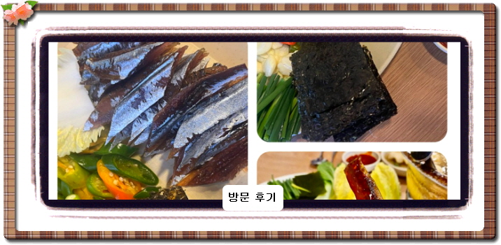 전현무계획2 과메기 11회