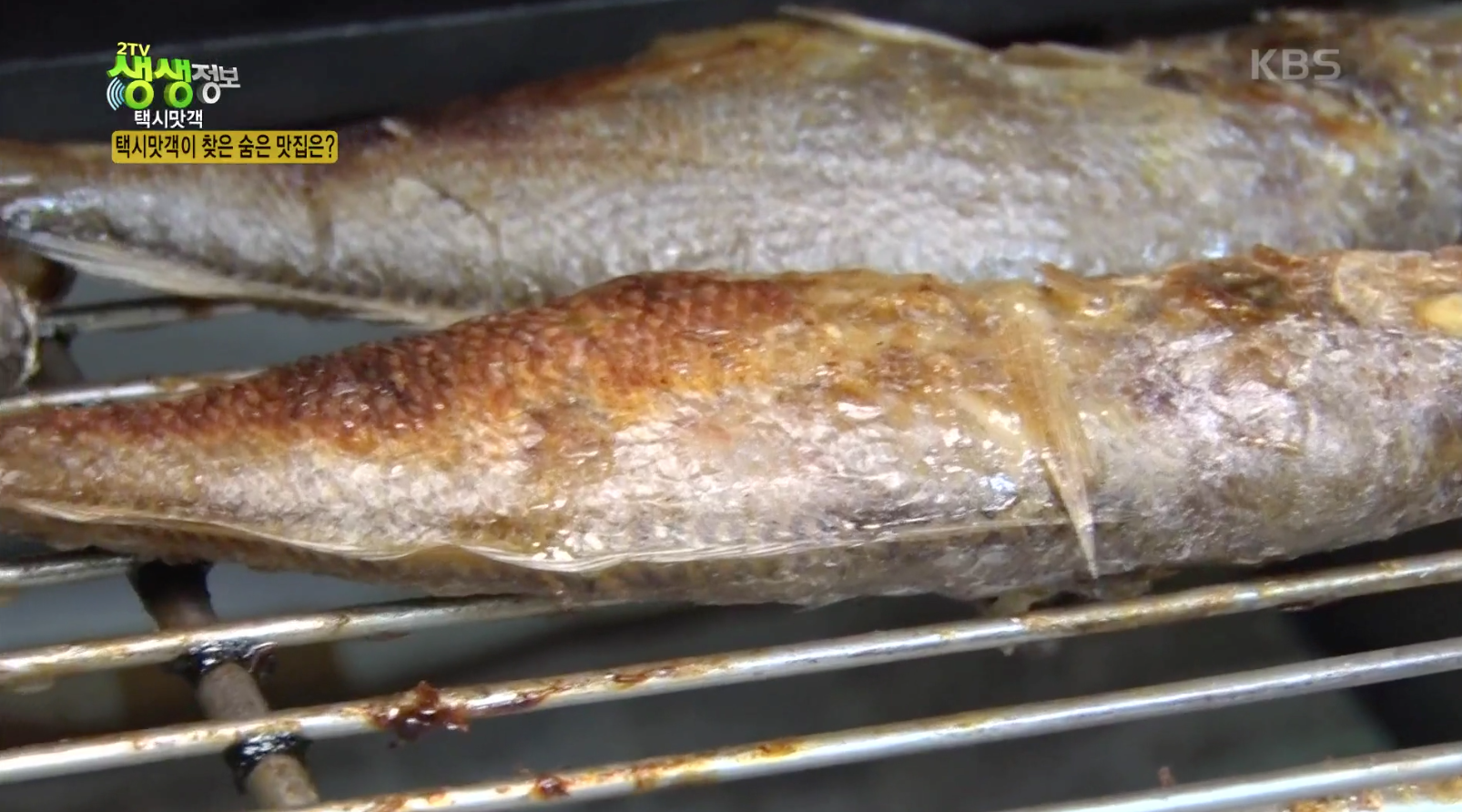  [TV속맛집] 서울에서 맛보는 영광 굴비의 맛 영광굴비정식 #서울시 마포구 영광굴비정식 #KBS 2TV 생생정보 1196회 방영