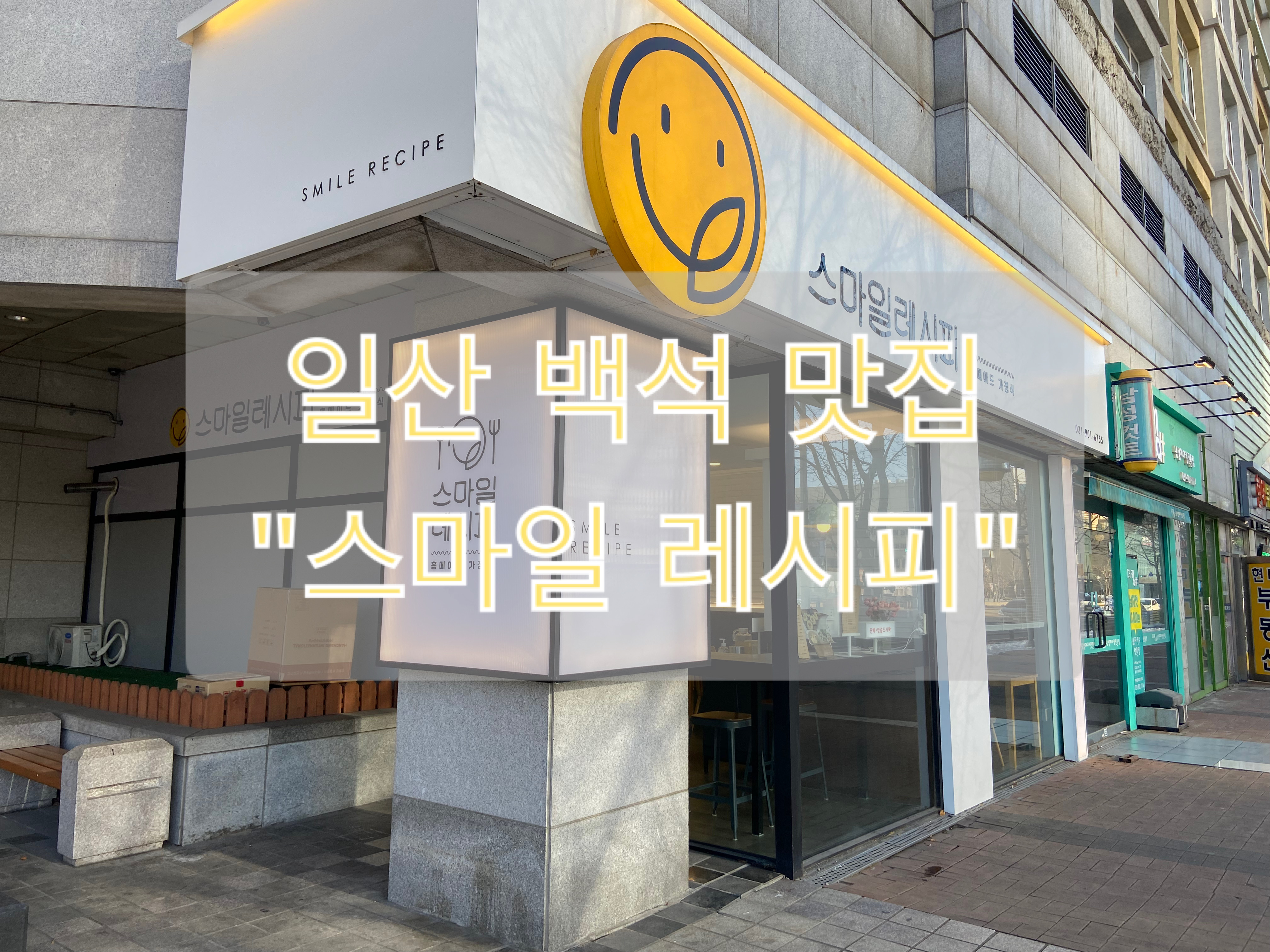 스마일치킨 이미지