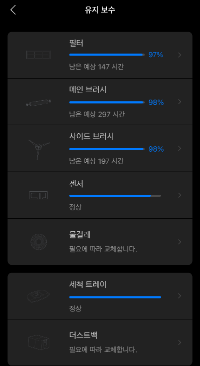 유지보수 관리 화면