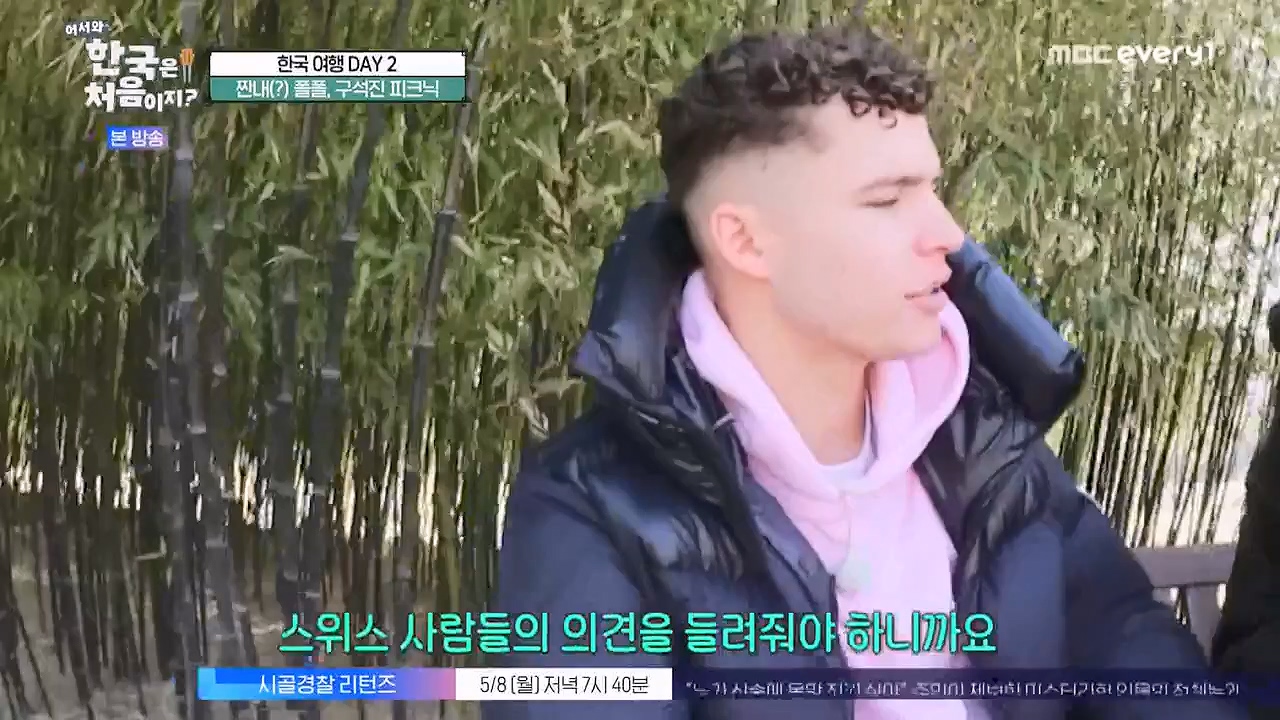 어서와 한국은 처음이지 시즌2.E261.230505p-NEXT.mp4_20230505_175309.146.jpg