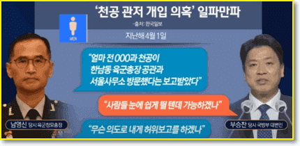 부승찬-대변인-한국일보-인터뷰