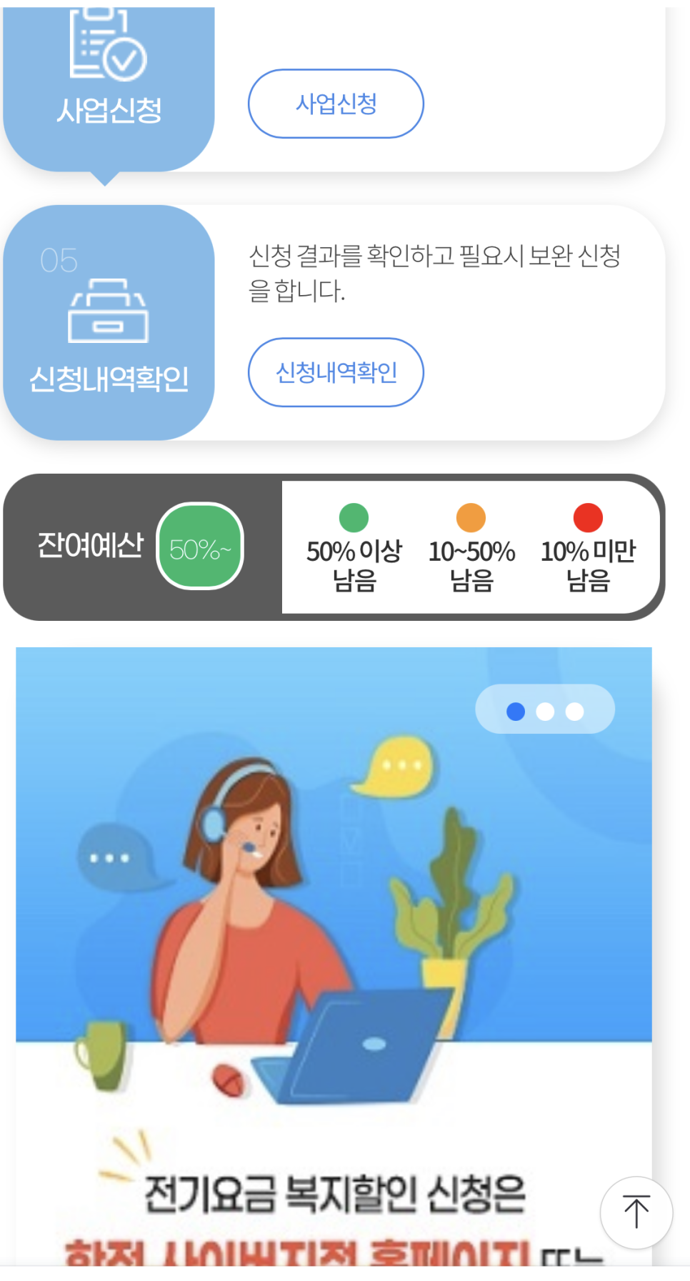 환급 신청방법, 출산가구집 전제품 에너지효율 1등급 7