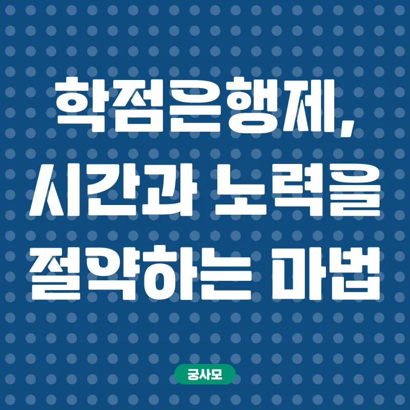학점은행제 보육교사 자격증_2