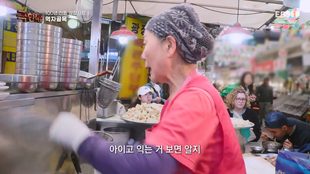 TV - 전 국민의 평생학교 EBS100년 전통 상설시장 광장시장 사람들.mp4_20230522_203949.772.jpg