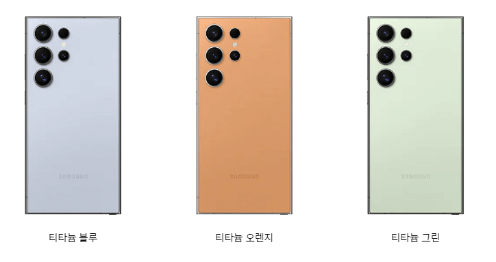  갤럭시S24 울트라 구매해야할 이유(갤럭시s24울트라 색상, 성능, 크기 및 자급제 구매 방법)