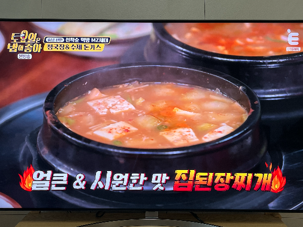 윤시네콩밭집된장찌개