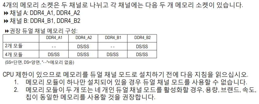 B460M-메인보드-설명서