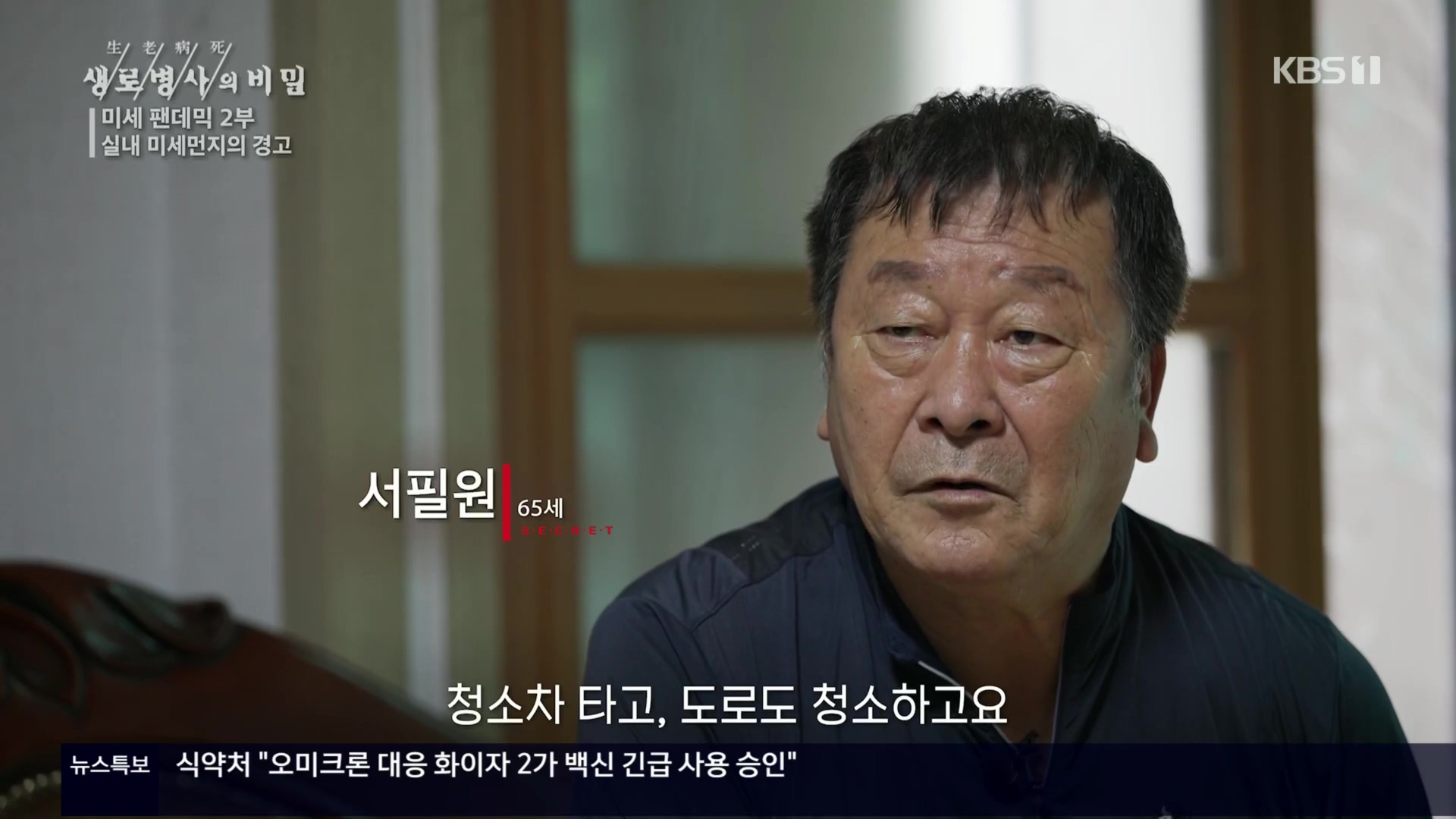 생로병사의 비밀.E840.221019p.H264-F1RST.mp4_20221020_175346.948.jpg