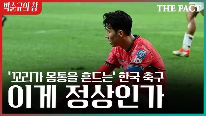 한국 축구 국가대표 경기일정 중계방송_8