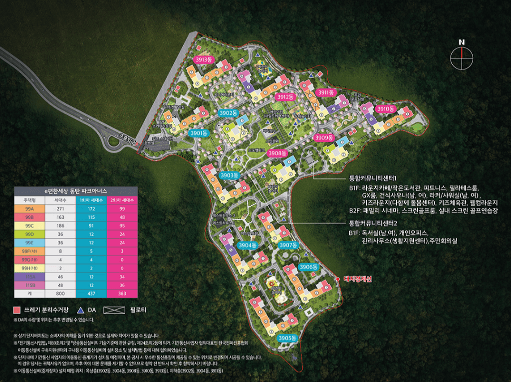 e편한세상 동탄 파크아너스 단지 및 동호수 배치도