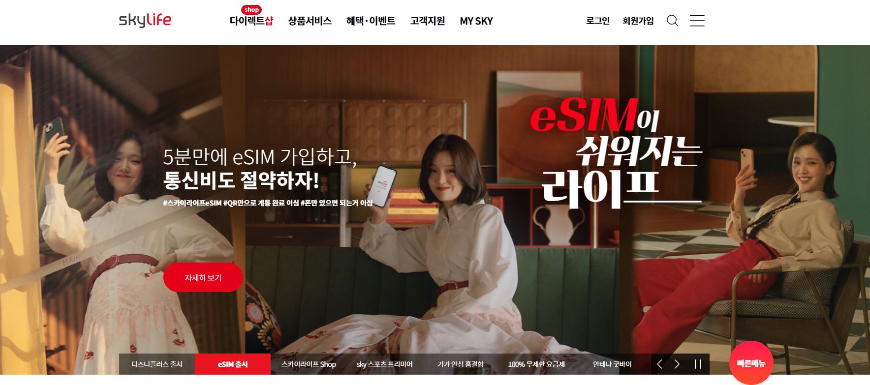  KT스카이라이프 배당금(2022년 배당금)