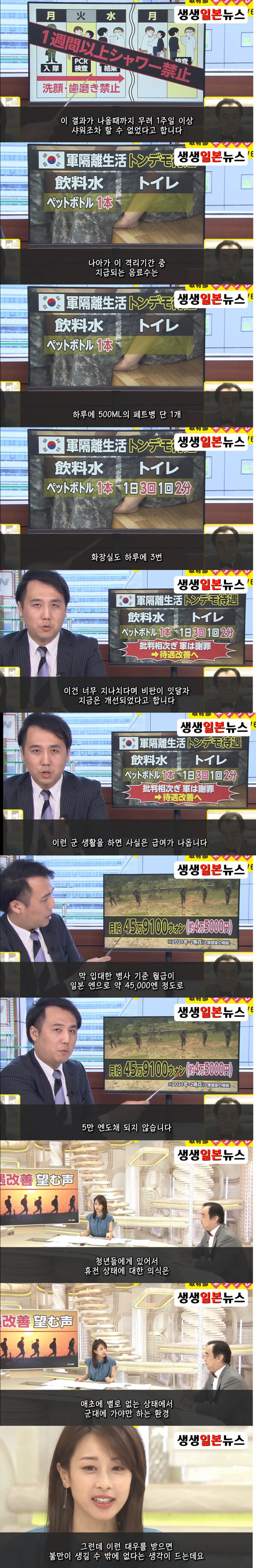  한국군이 불쌍하다는 일본인들.JPG