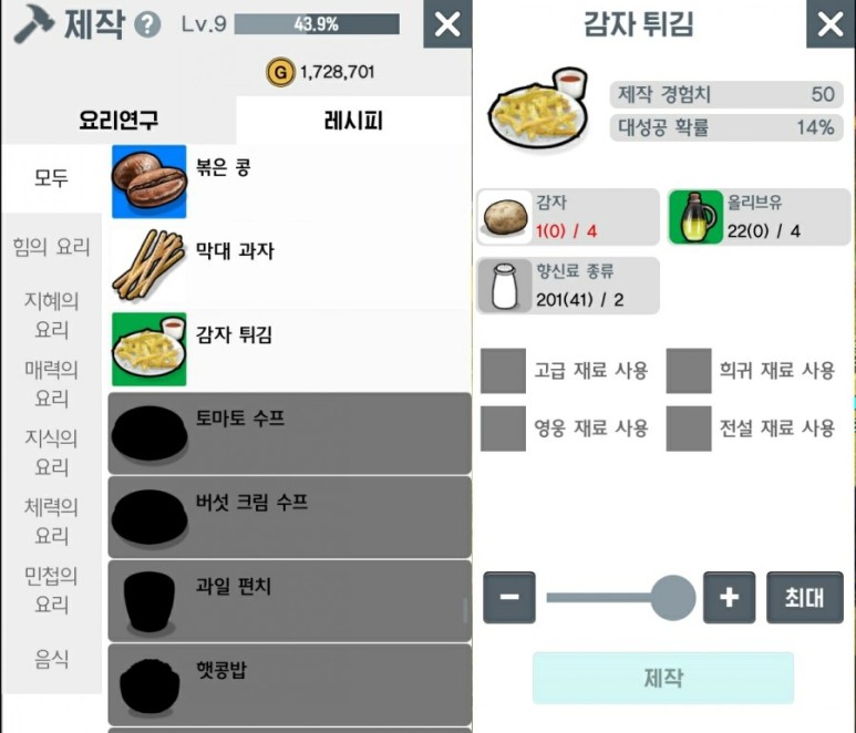 신규(?) 레시피 월광조각사 5