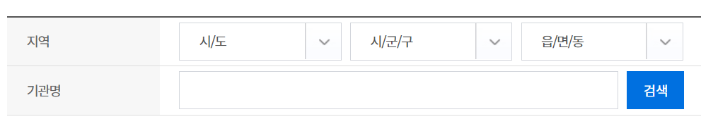 위탁의료기관 찾기